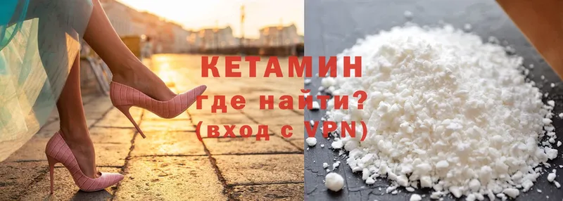 Кетамин ketamine  ОМГ ОМГ вход  Буинск 